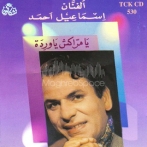 Ismael ahmed sur yala.fm